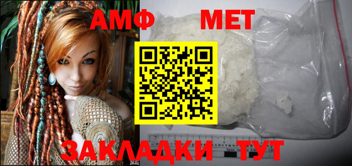АМФ  Североморск  Амфетамин  Амфетамин VHQ 