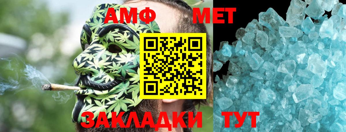 АМФЕТАМИН  АМФ Premium  Вход с VPN  Североморск 