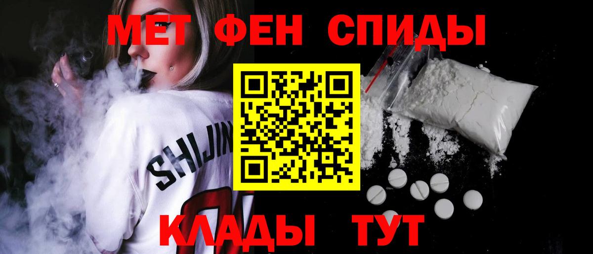 Амфетамин 97% Североморск