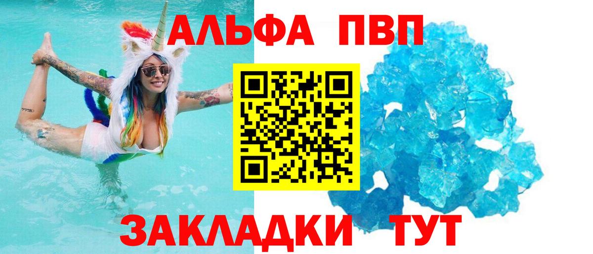Североморск  A PVP СК КРИС  Вход с VPN  Alpha-PVP Соль 