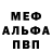 Метадон мёд Danu Zubac