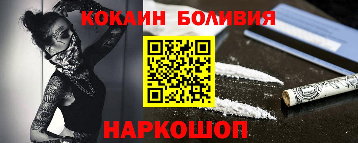 Cocaine 99% Североморск