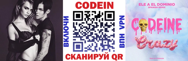 Кодеиновый сироп Lean напиток Lean (лин) Североморск