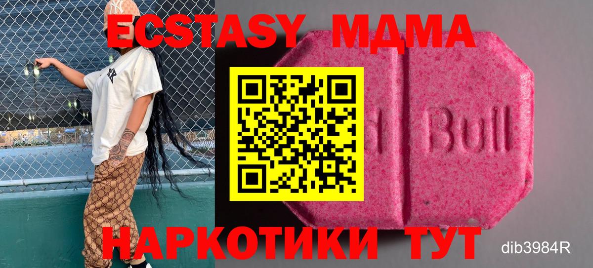 ЭКСТАЗИ 250 мг Североморск