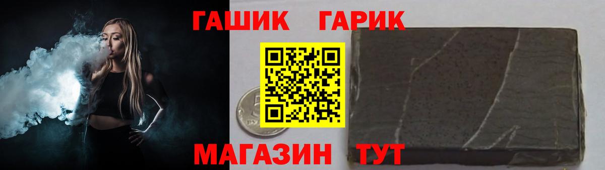 ГАШ  Североморск  Гашиш VHQ 