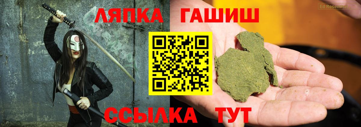 Североморск  ГАШИШ гарик  Вход с VPN 