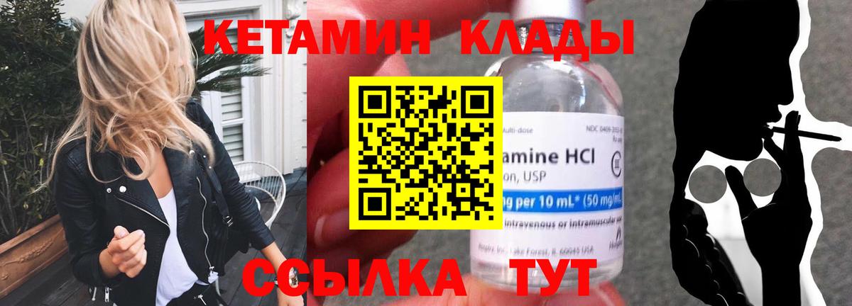 Североморск  КЕТАМИН ketamine  Вход с VPN 