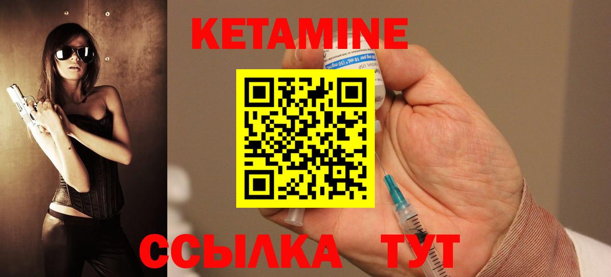 КЕТАМИН VHQ Североморск