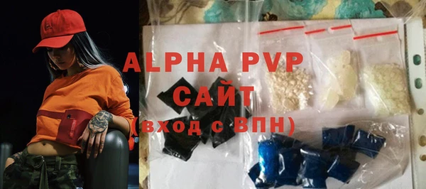 альфа пвп Осинники