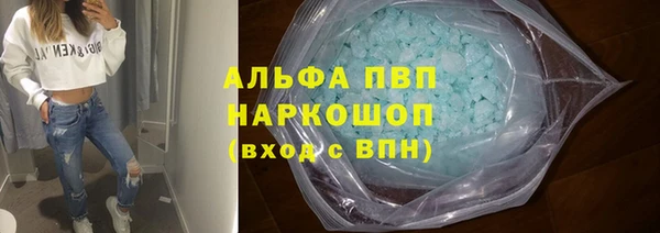 альфа пвп Осинники