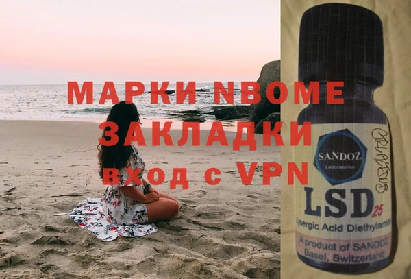 альфа пвп Осинники