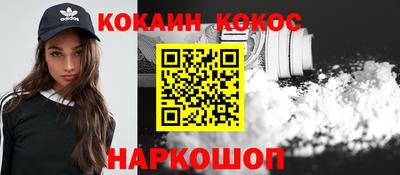 COCAINE Волжский