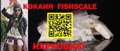 COCAINE Волжский