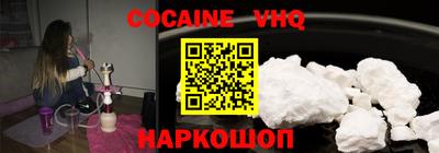 COCAINE Волжский
