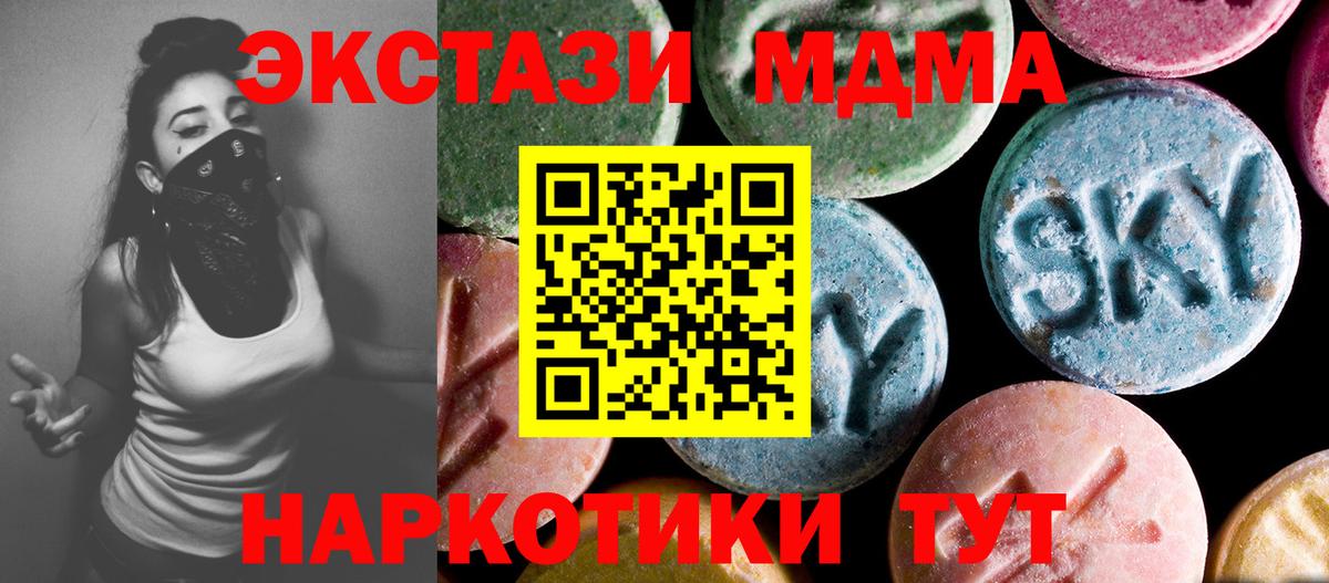 Североморск  МДМА кристаллы  Вход с VPN 