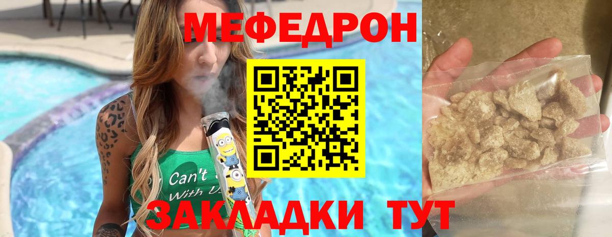 Меф  МЕФ  Вход с VPN  кракен зеркало  Североморск  Мефедрон VHQ  МЯУ-МЯУ мяу мяу 