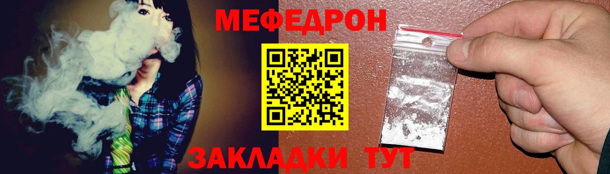 Меф мяу мяу кристаллы Североморск