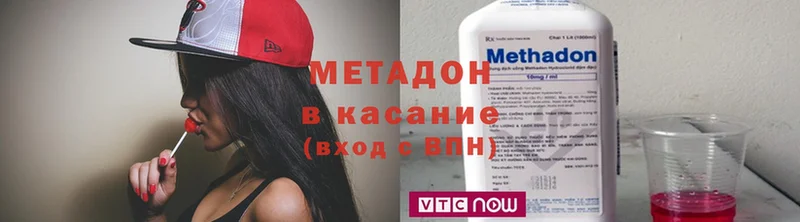 МЕТАДОН methadone  блэк спрут сайт  Североморск 