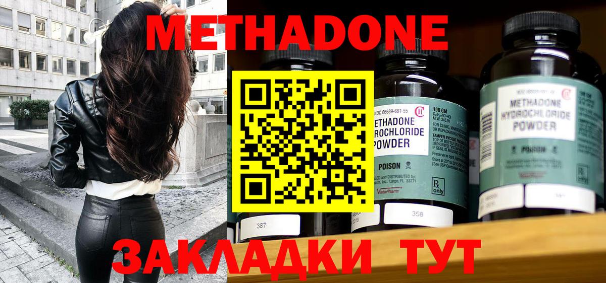 MEGA рабочий сайт  маркетплейс формула  МЕТАДОН белоснежный  Североморск 