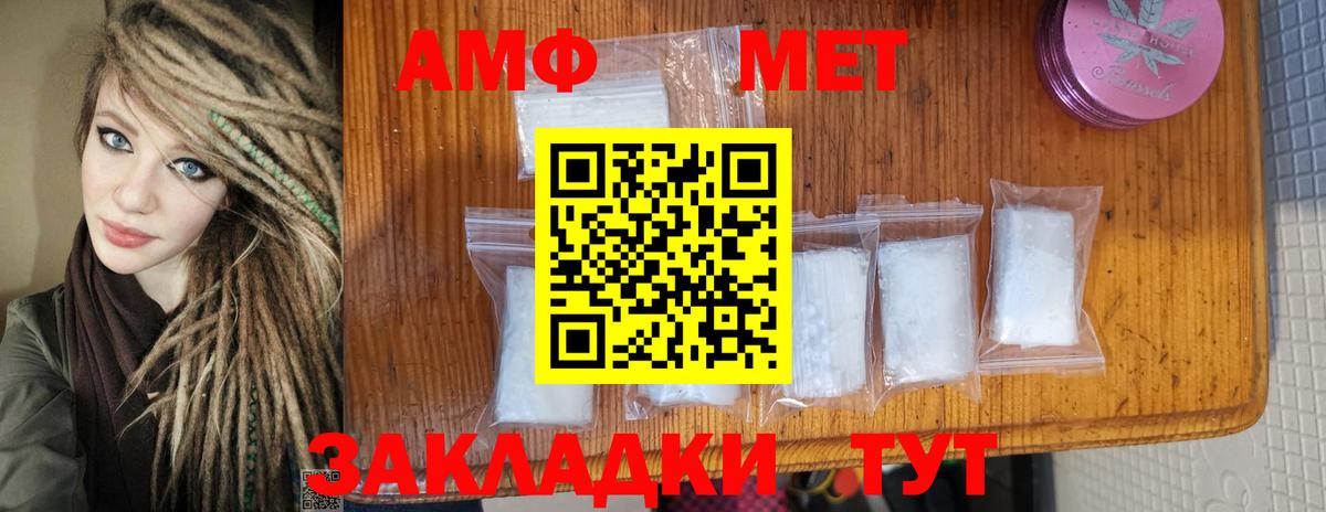 Первитин пудра Североморск