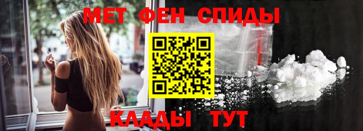 МЕТАМФЕТАМИН  Метамфетамин Methamphetamine  Североморск  Метамфетамин Methamphetamine 