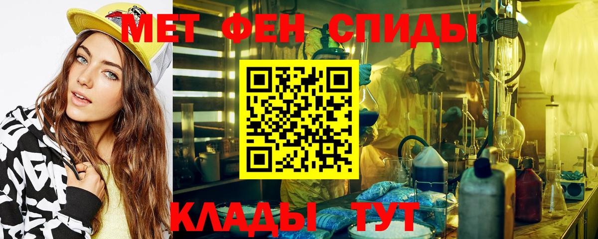 Первитин Декстрометамфетамин 99.9% Североморск