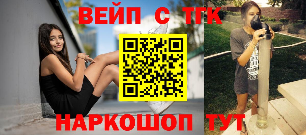 ТГК Wax Североморск