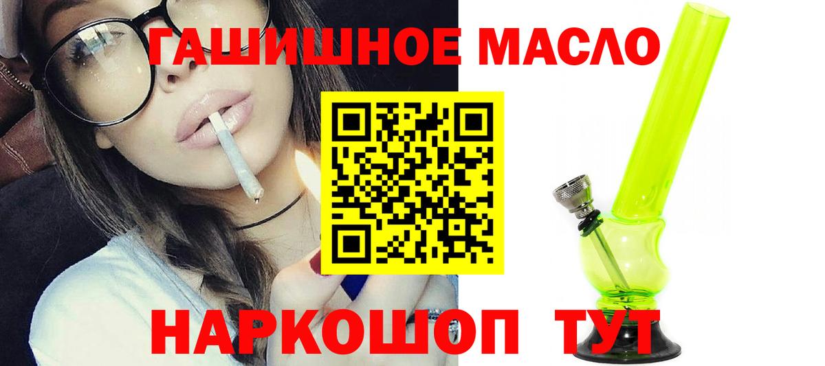 закладки  Вход с VPN  МЕГА ссылка  Дистиллят ТГК Wax  Дистиллят ТГК THC oil  Североморск 