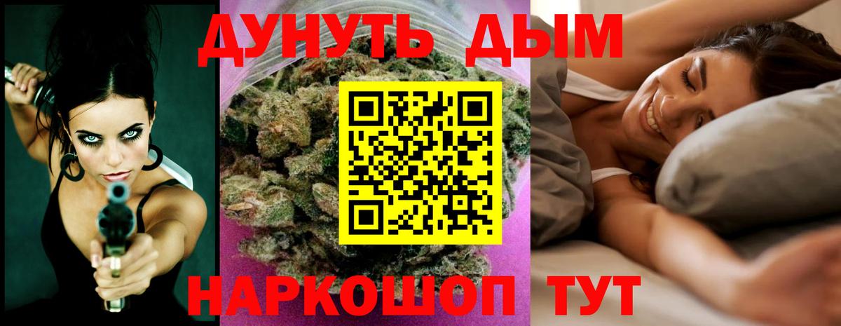 Канабис тримм Североморск